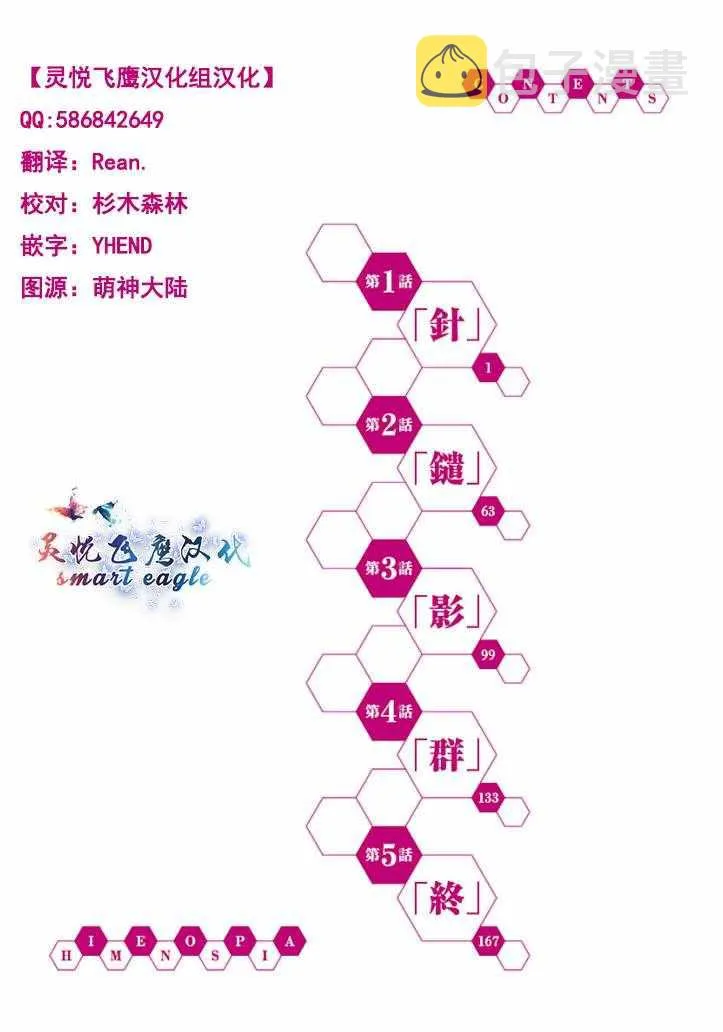 第1话 第5页