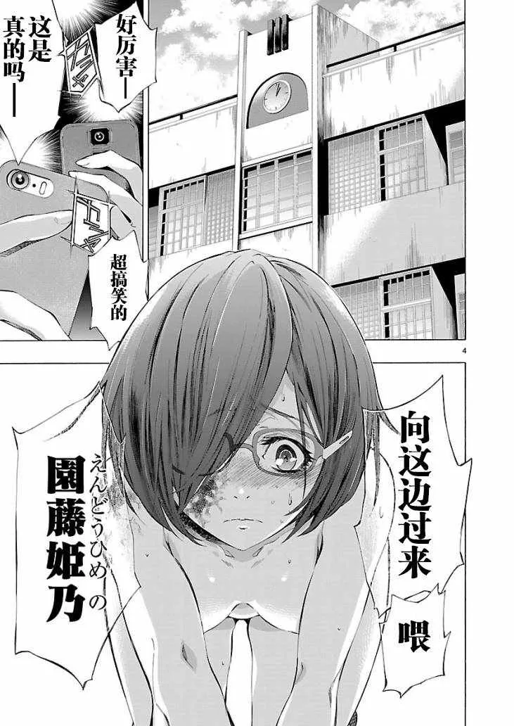 第1话 第6页