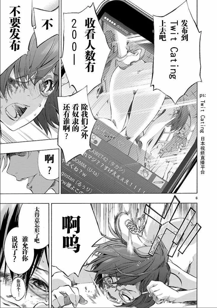 第1话 第8页