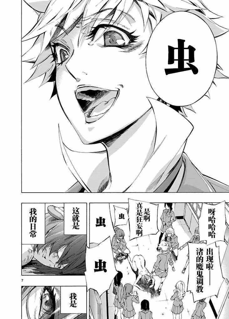 第1话 第9页