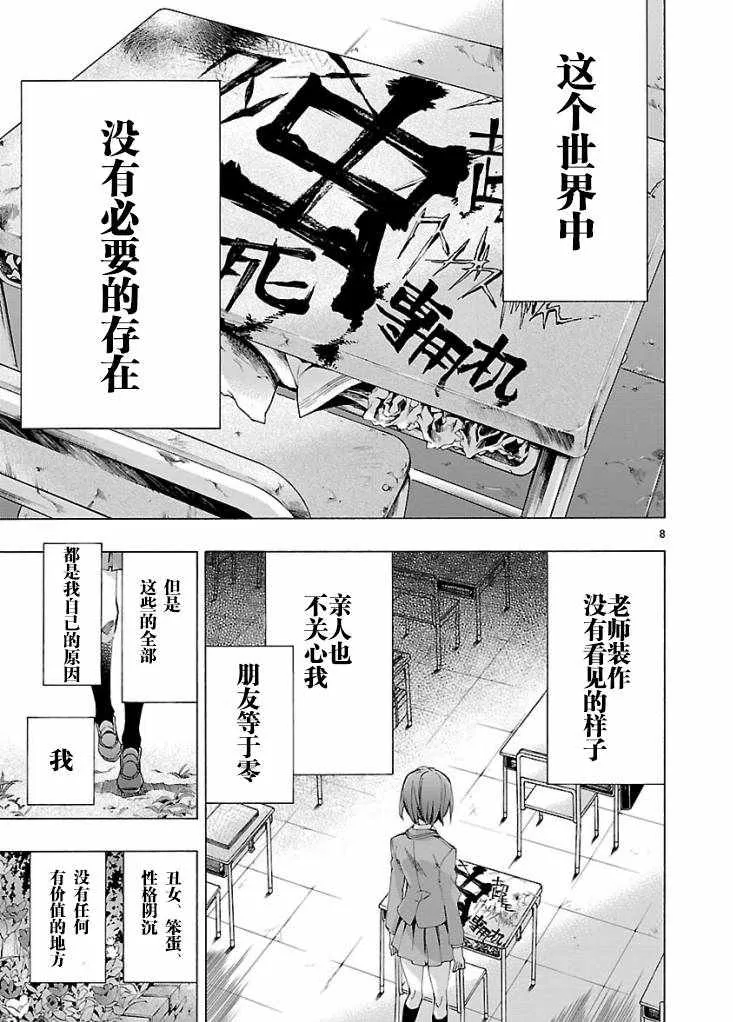 第1话 第10页