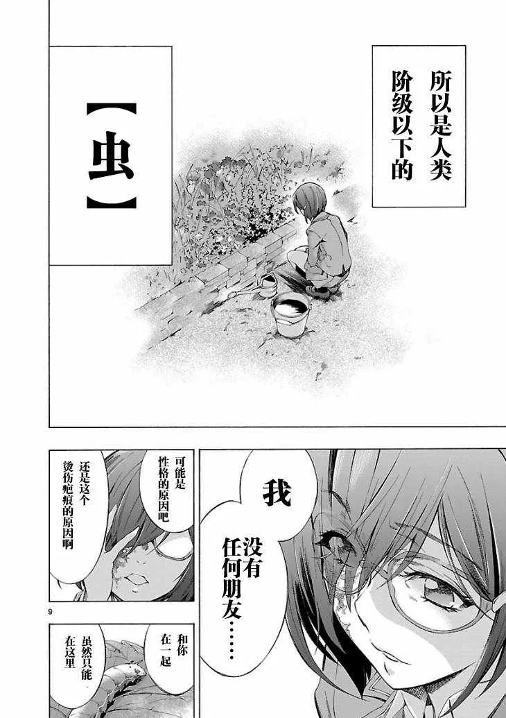 第1话 第11页