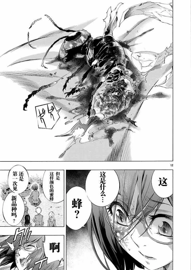 第1话 第14页