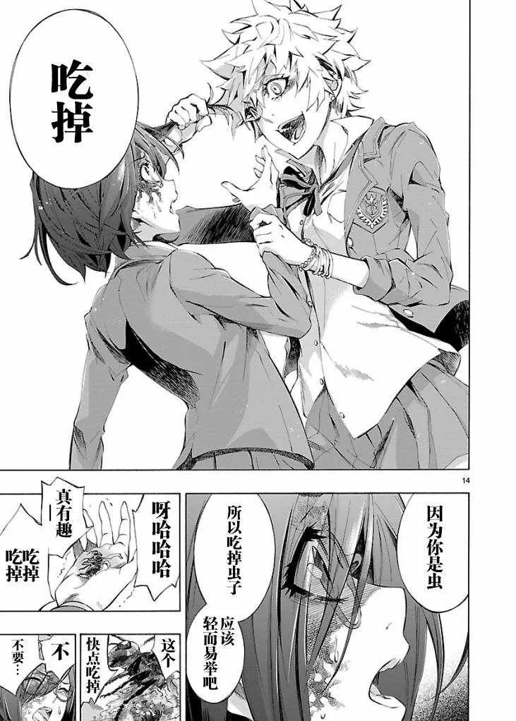 第1话 第16页