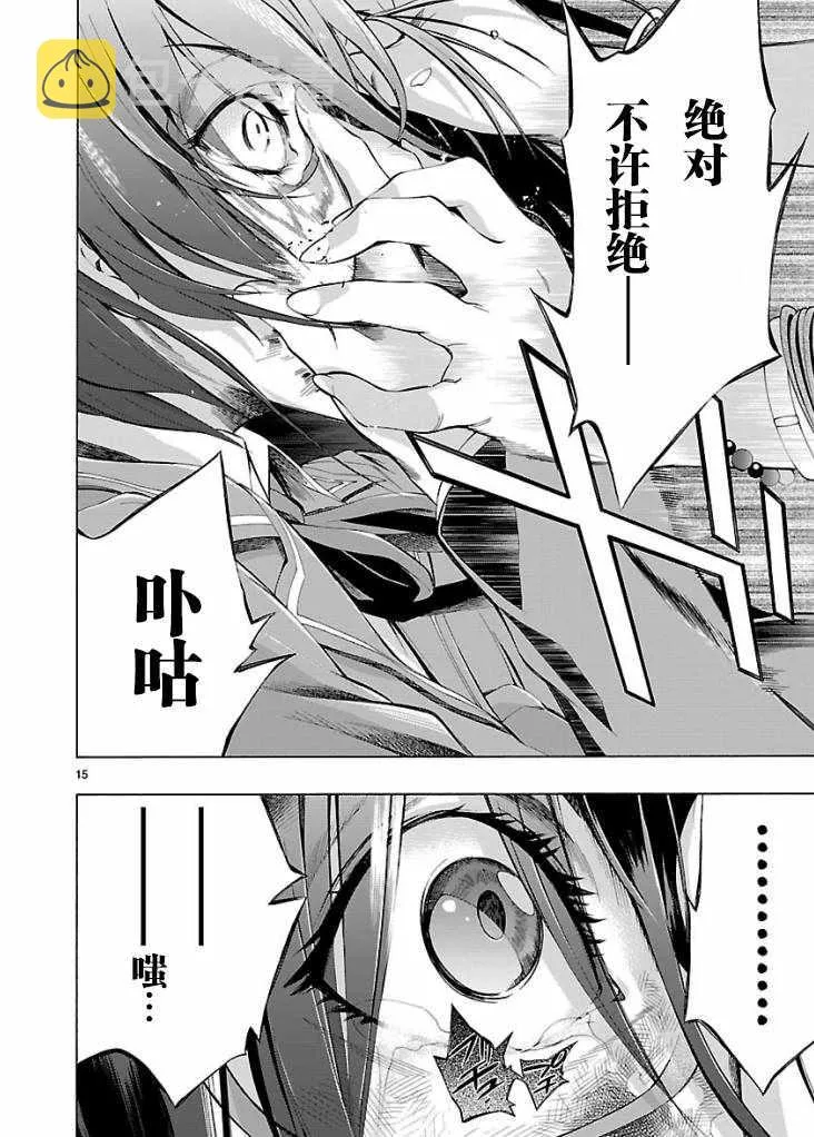 第1话 第17页