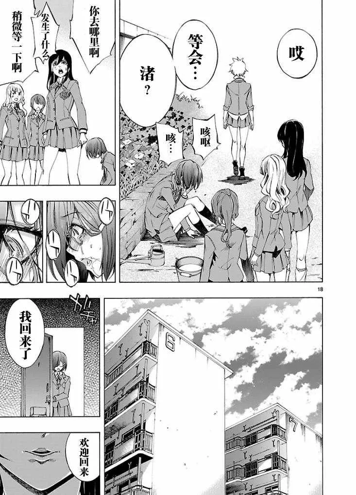 第1话 第20页