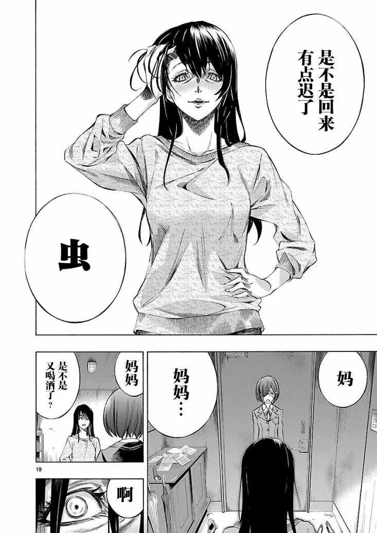 第1话 第21页