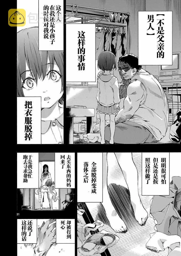 第1话 第23页