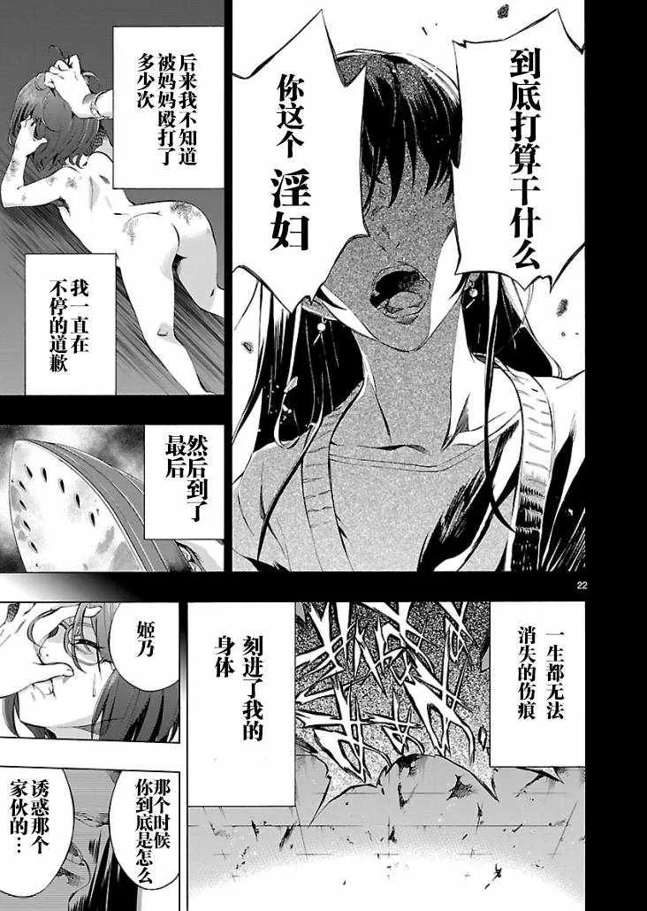 第1话 第24页