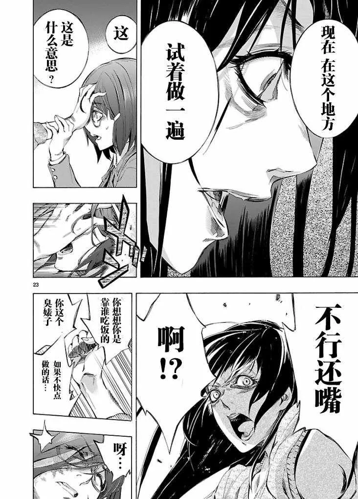 第1话 第25页