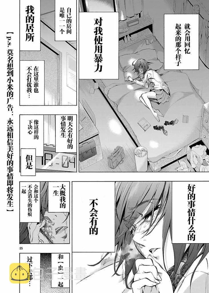 第1话 第27页