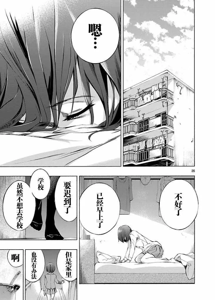 第1话 第28页