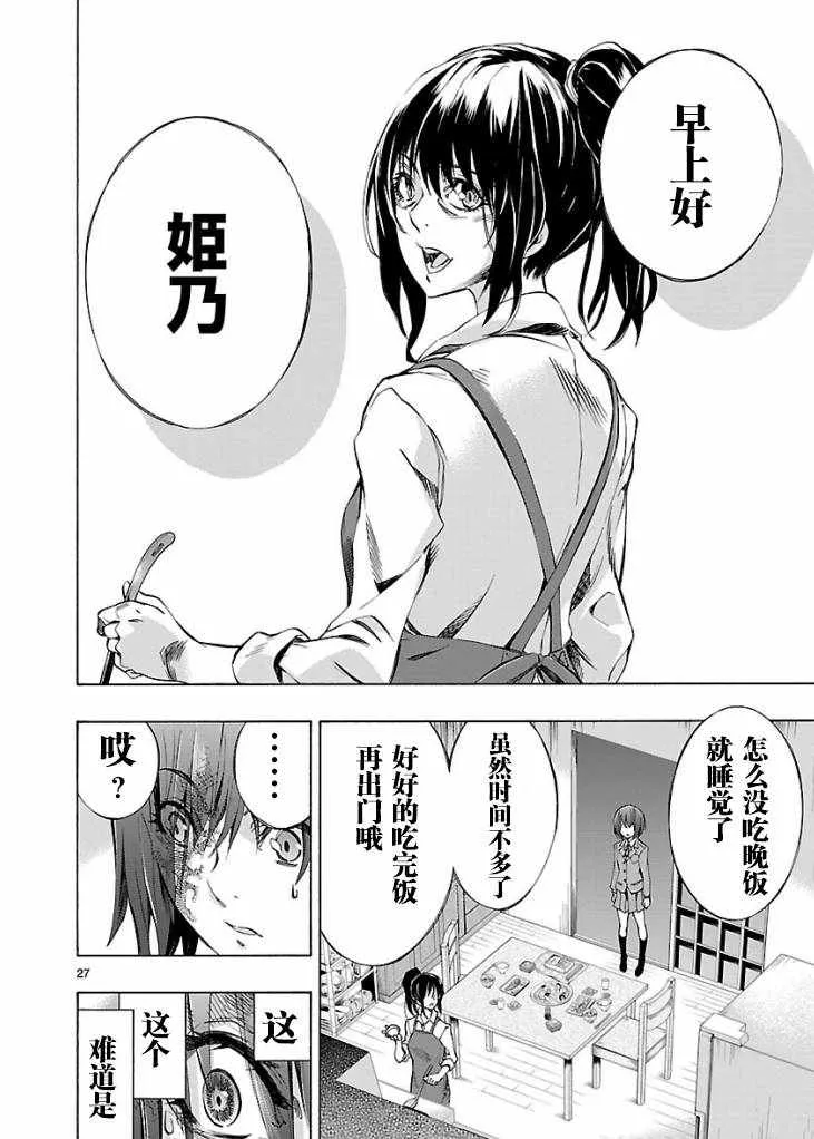 第1话 第29页