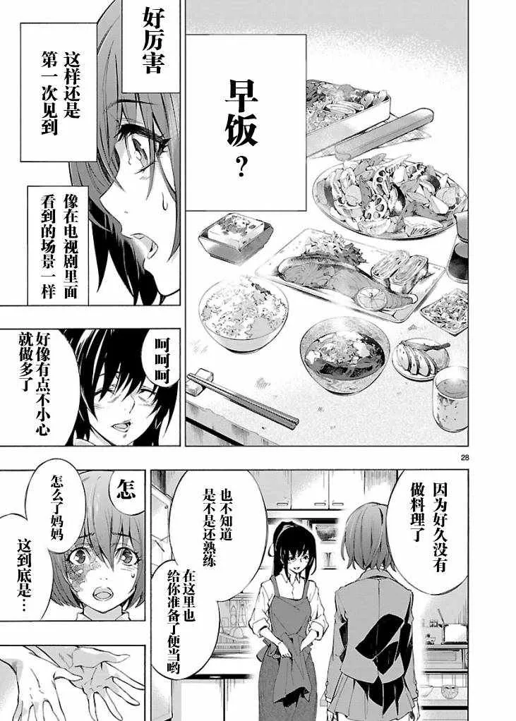 第1话 第30页