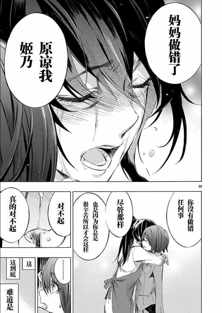 第1话 第32页