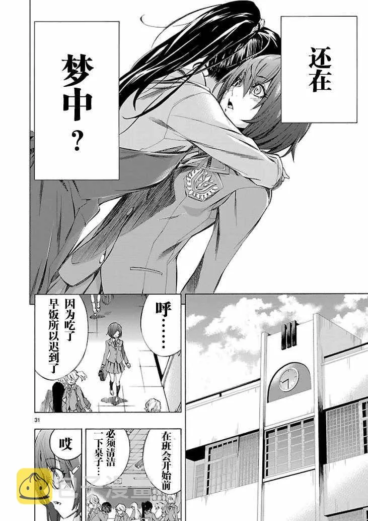 第1话 第33页