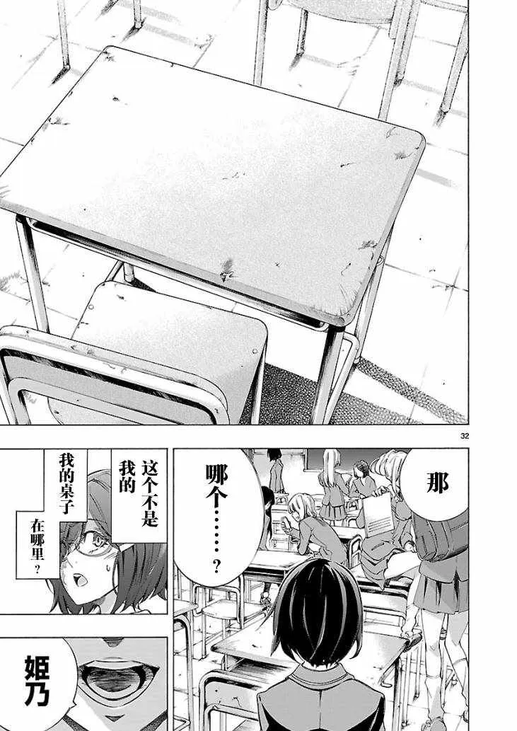 第1话 第34页