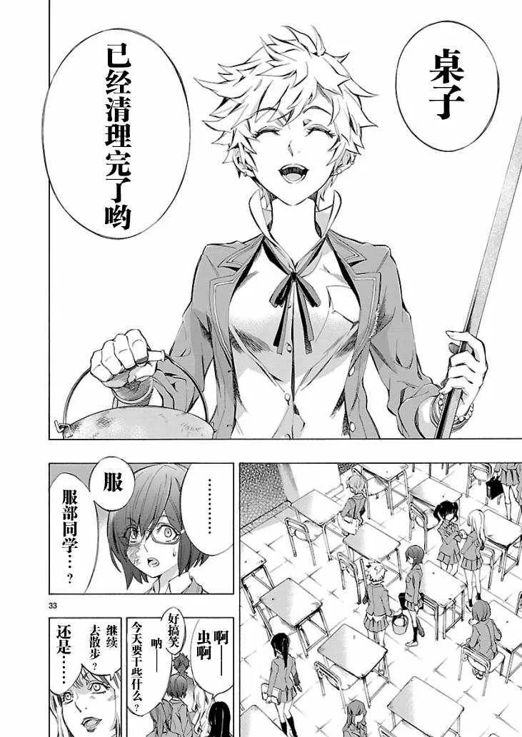 第1话 第35页