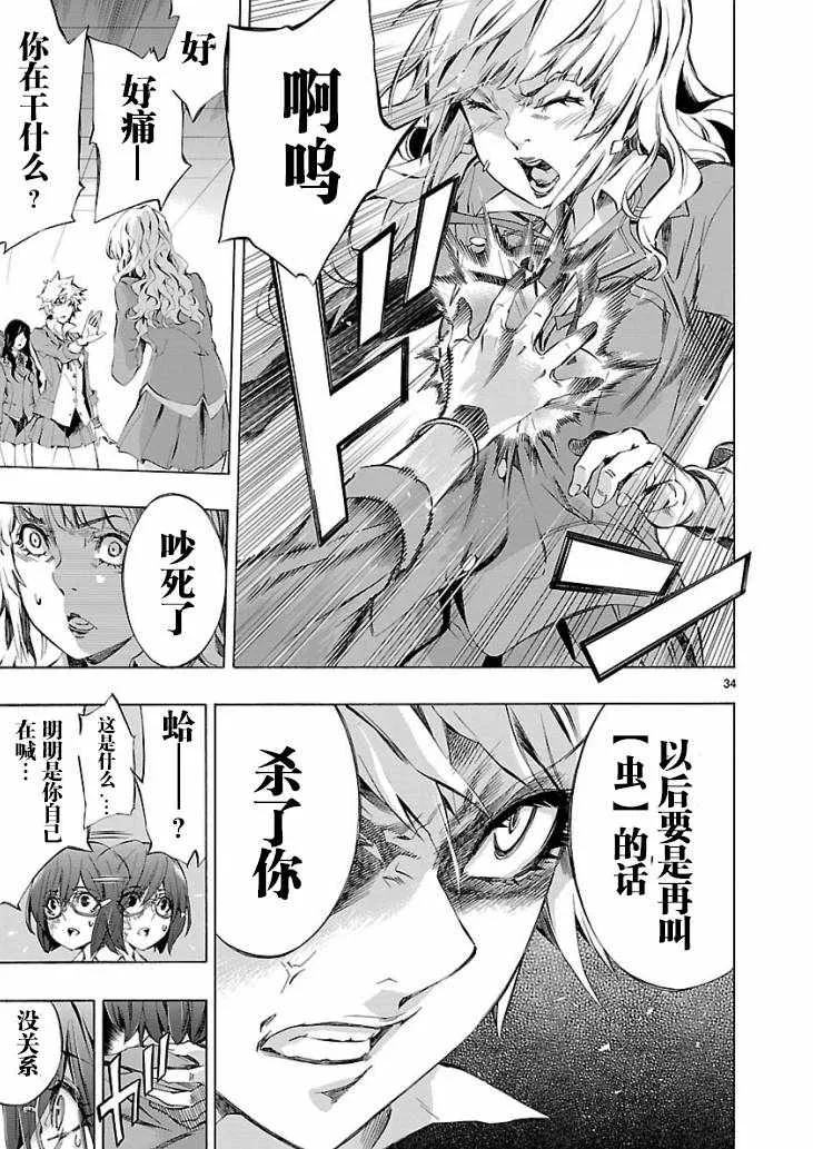 第1话 第36页