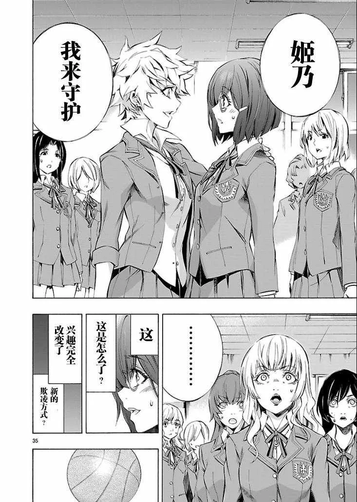 第1话 第37页