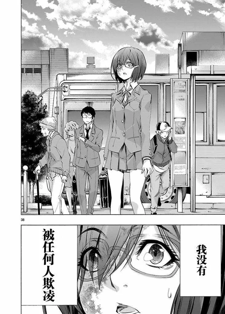 第1话 第39页