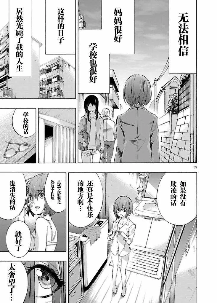 第1话 第40页