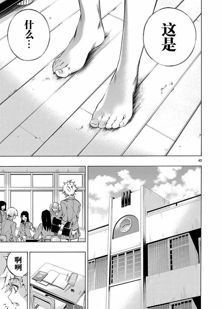 第1话 第44页
