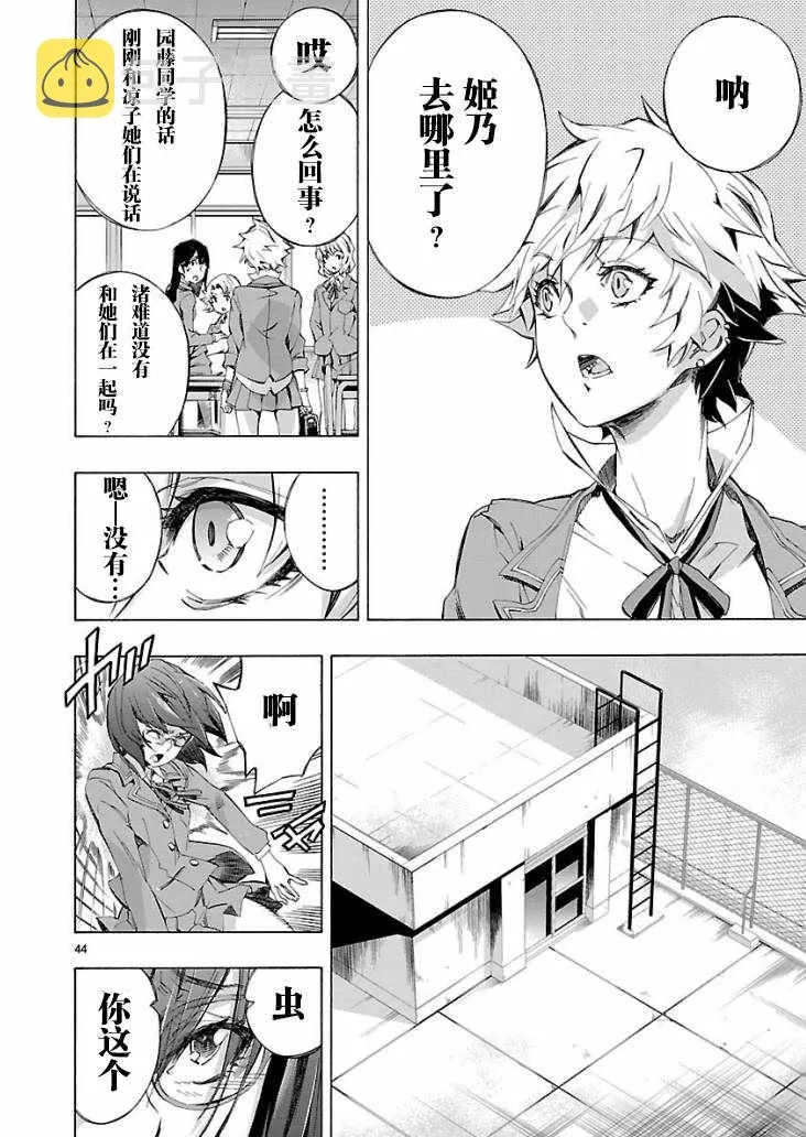 第1话 第45页