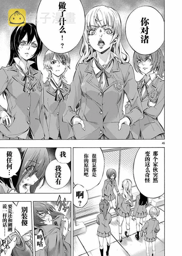 第1话 第46页