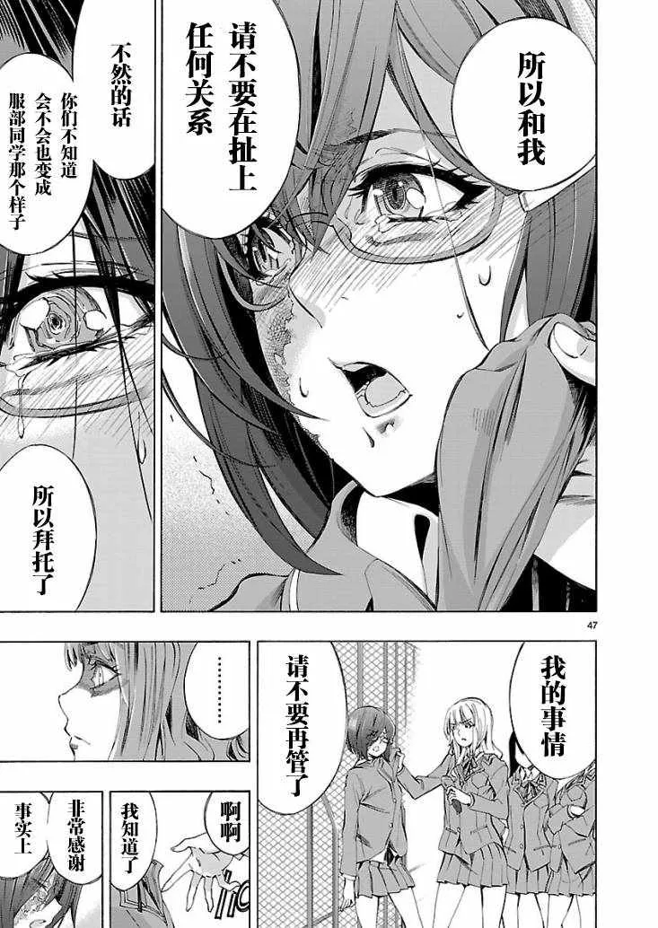 第1话 第48页