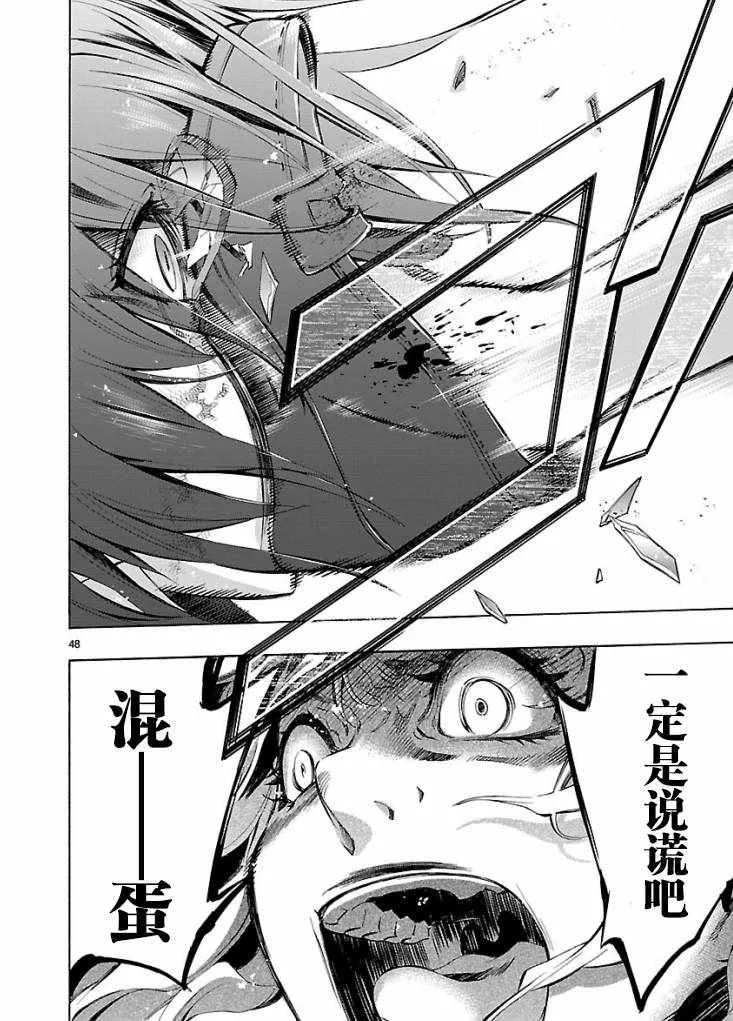 第1话 第49页