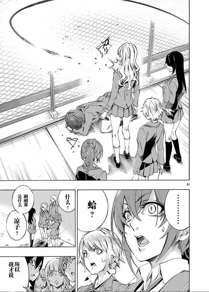 第1话 第52页