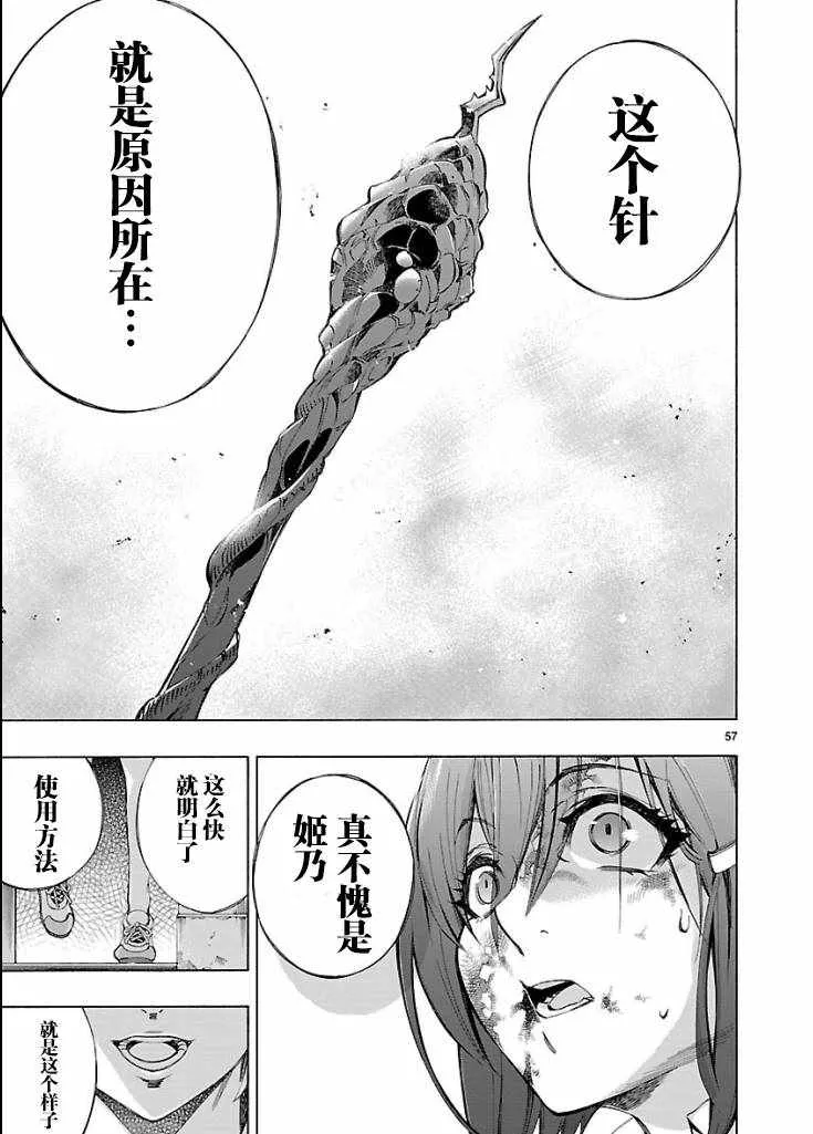 第1话 第58页
