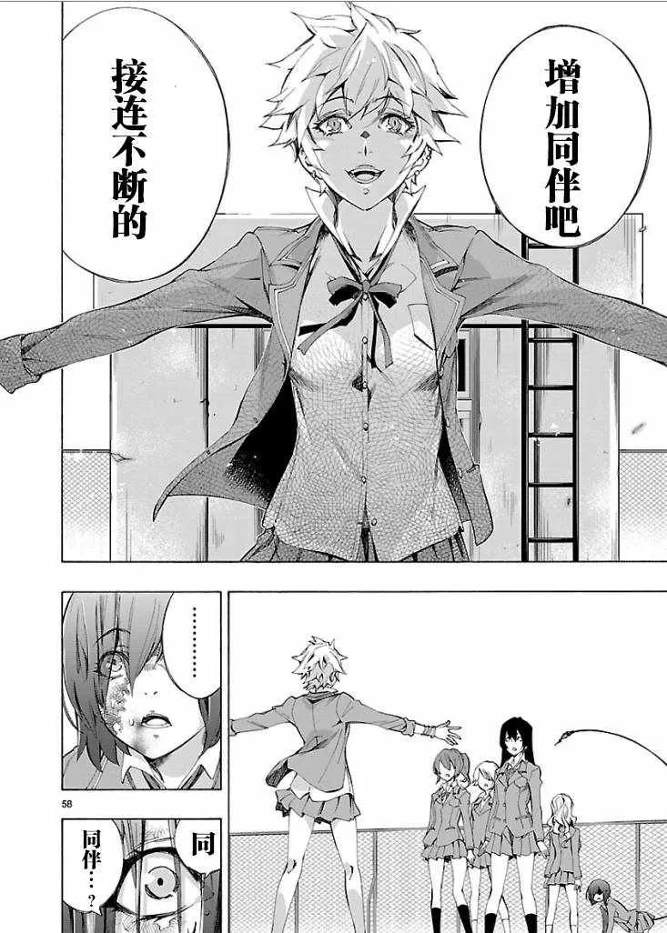 第1话 第59页