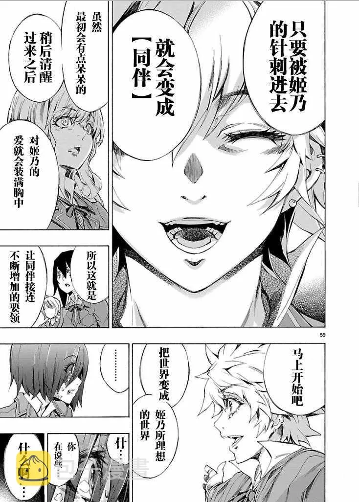 第1话 第60页