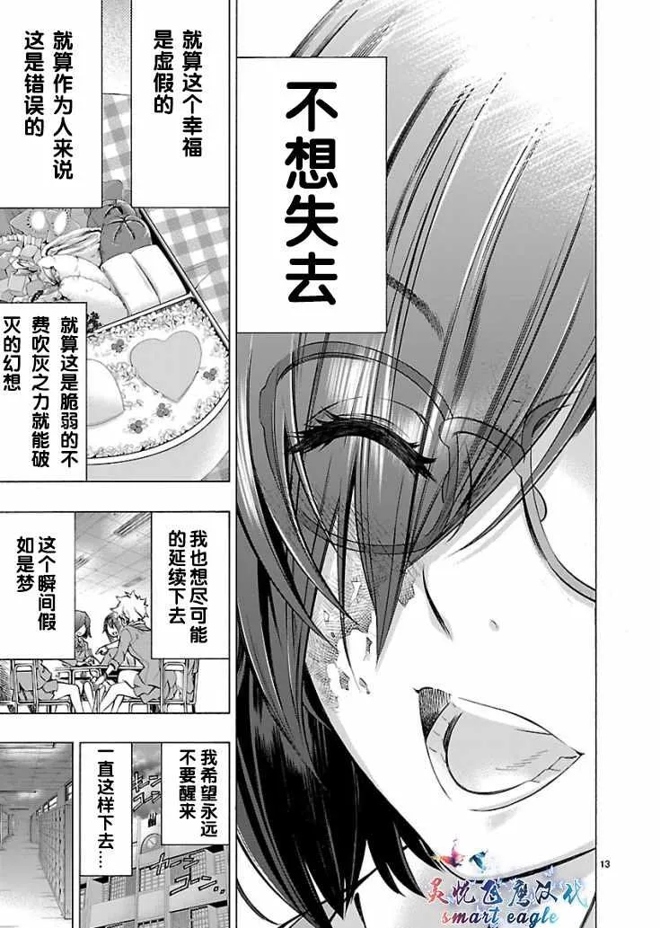 第2话 第12页