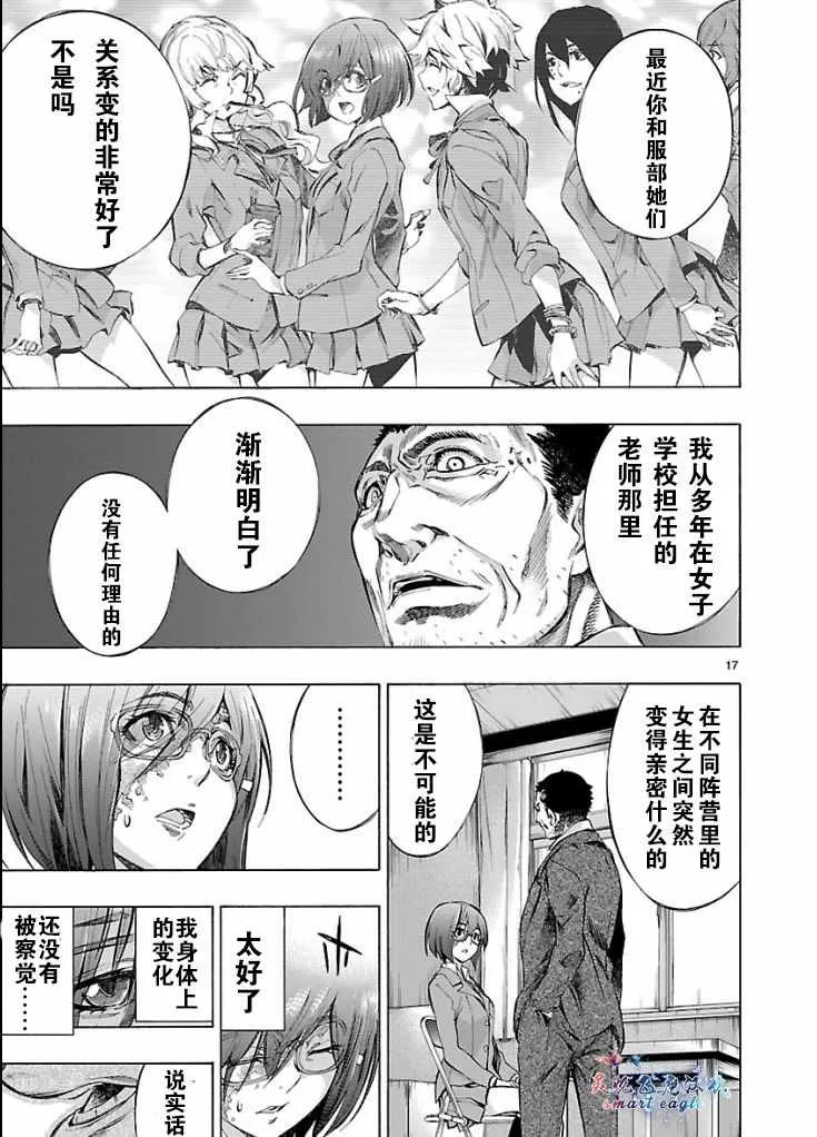 第2话 第16页