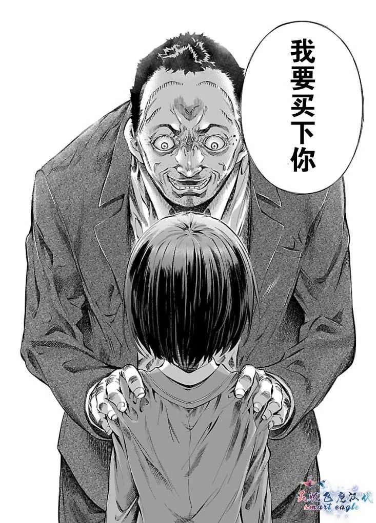 第2话 第17页