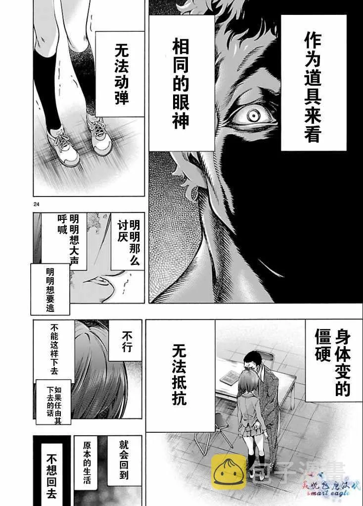 第2话 第21页