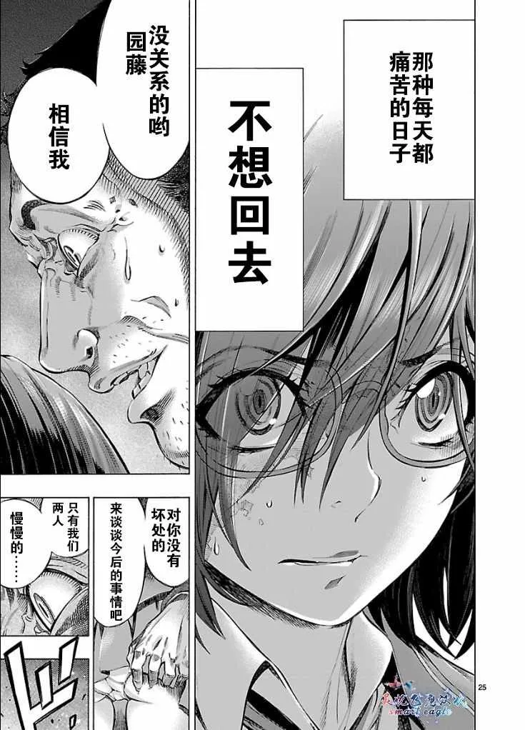 第2话 第22页