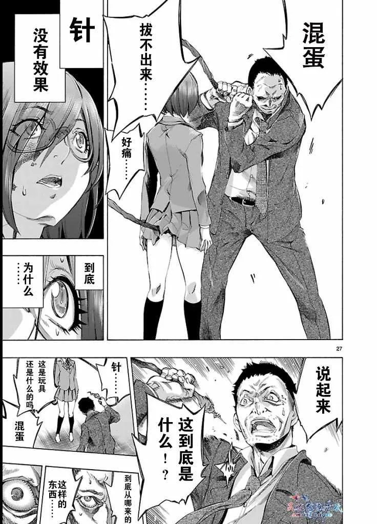 第2话 第24页
