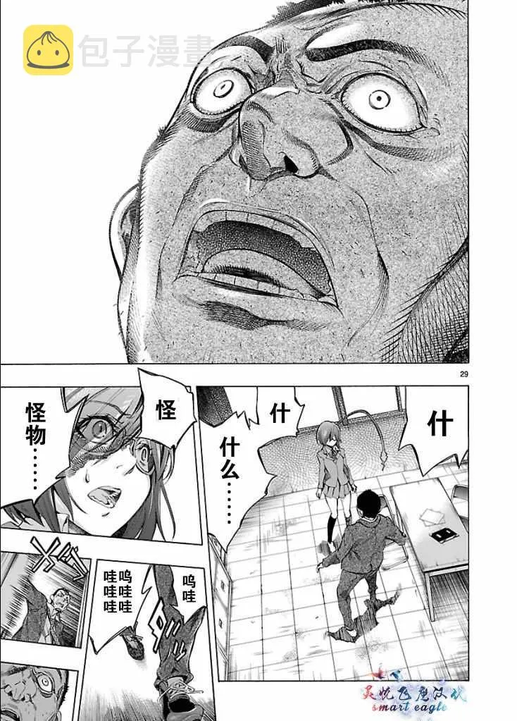 第2话 第26页