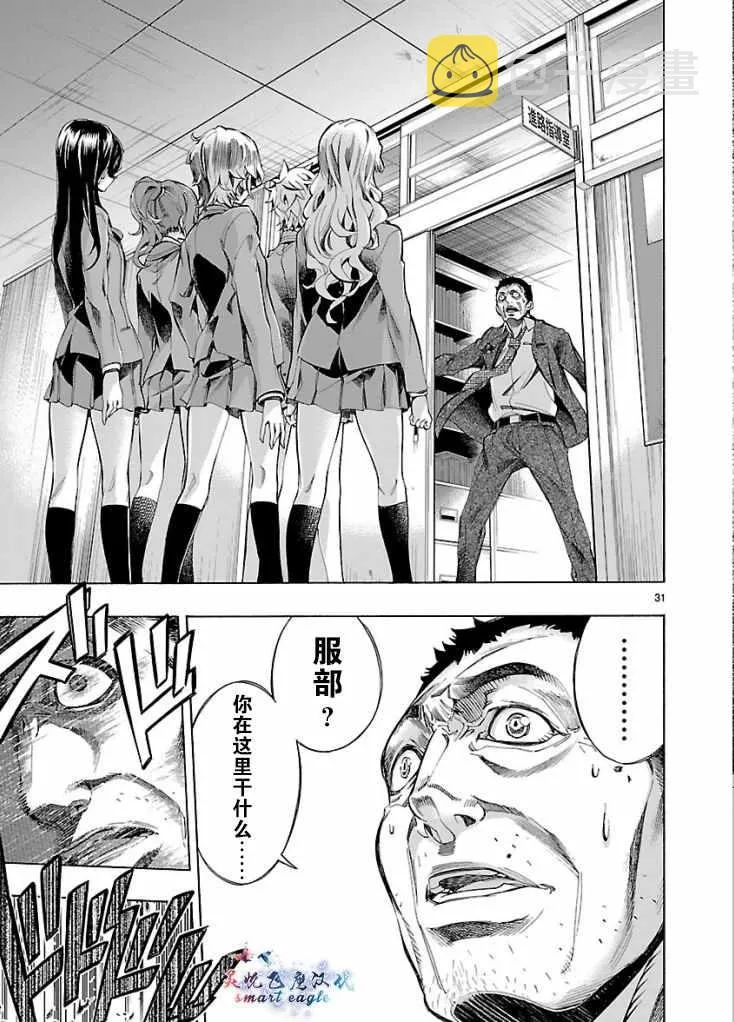 第2话 第28页