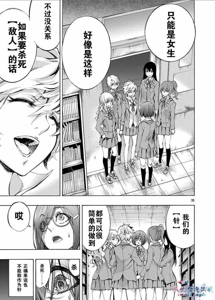 第2话 第30页