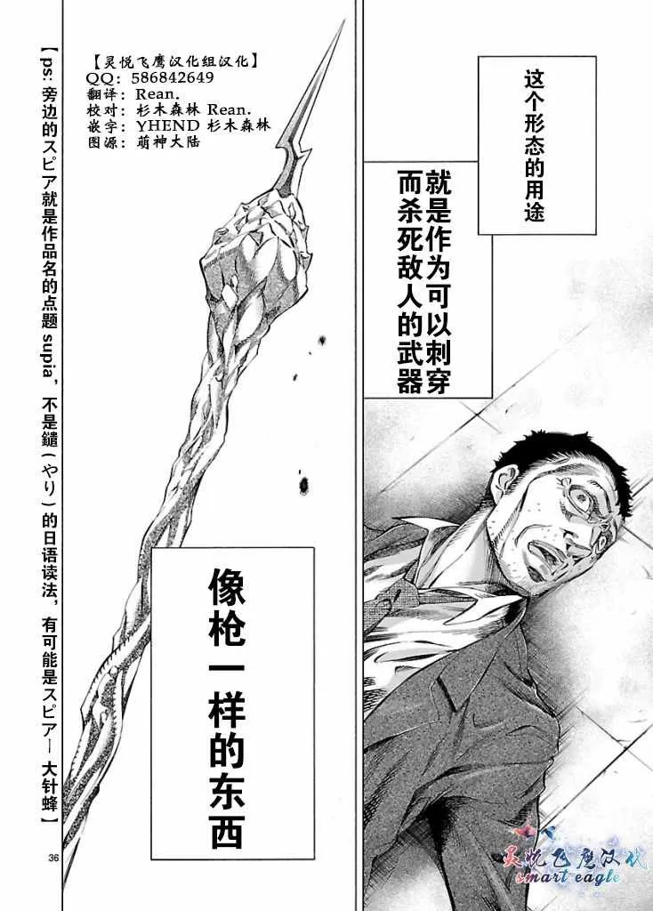 第2话 第31页