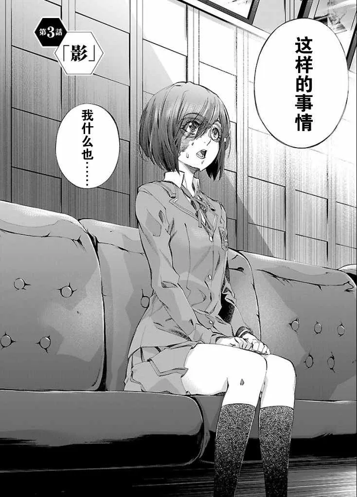 第3话 第2页