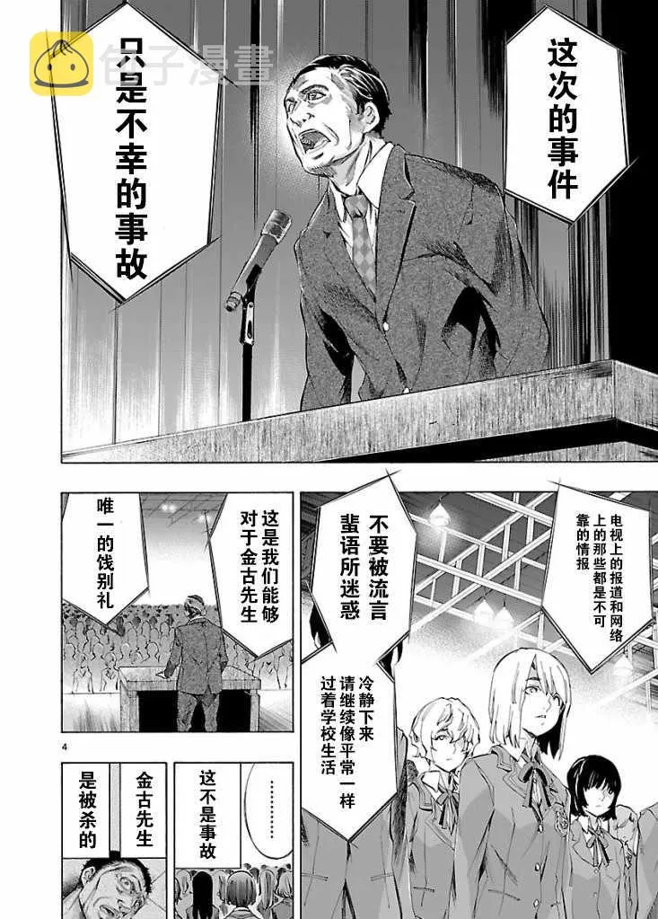 第3话 第4页