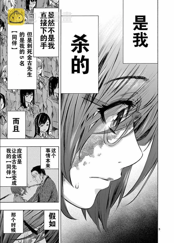 第3话 第5页