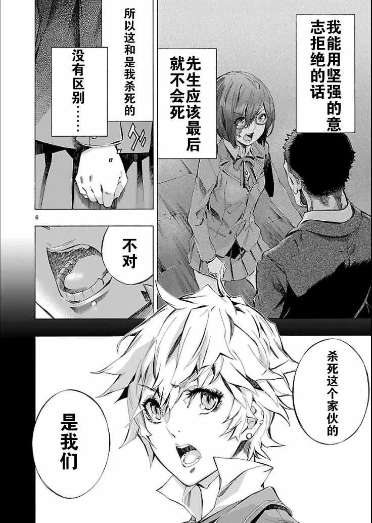 第3话 第6页