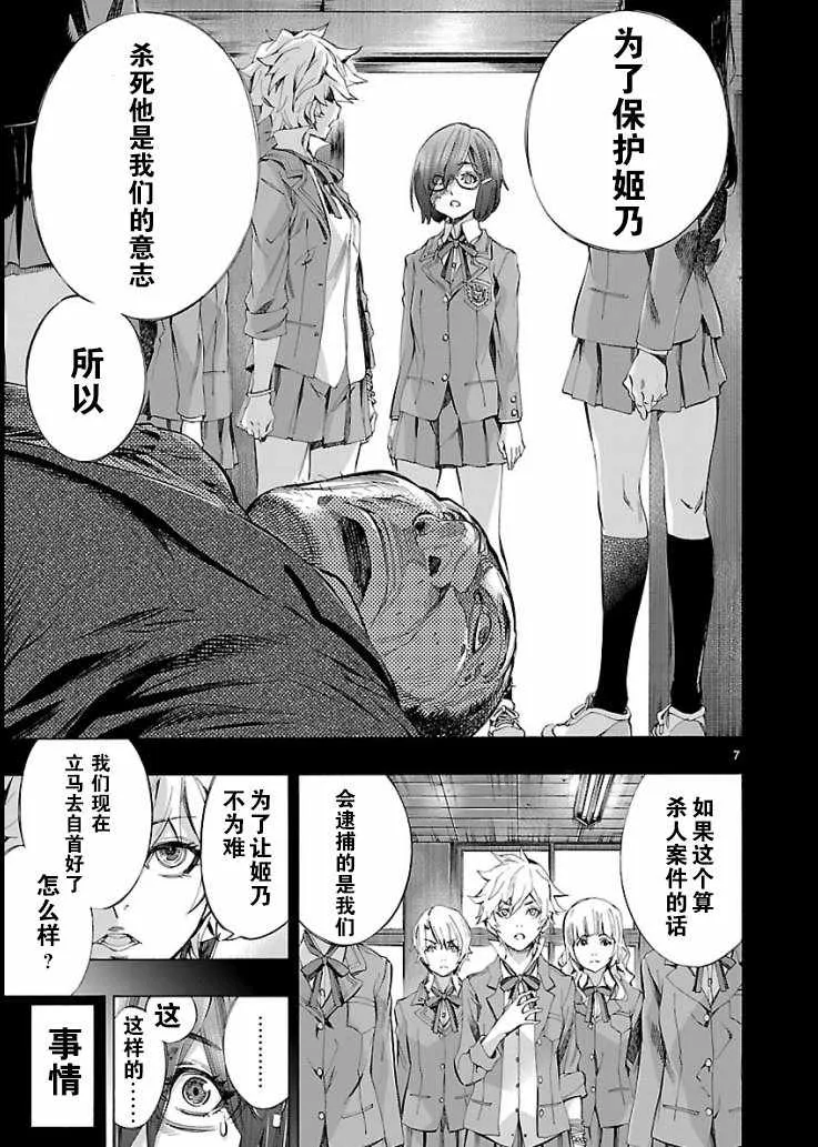 第3话 第7页